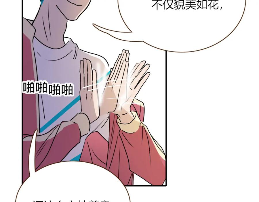 花落成牢 - 第7话 椰子掉啦！ - 第36张图