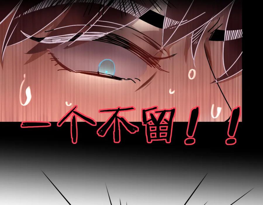 花落成牢 - 第7话 椰子掉啦！ - 第6张图