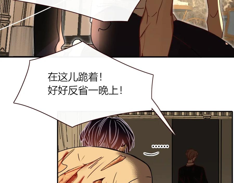 花落成牢 - 第7话 椰子掉啦！ - 第78张图