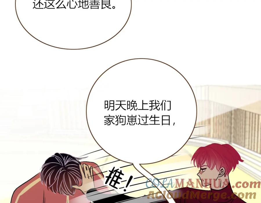 花落成牢 - 第7话 椰子掉啦！ - 第37张图