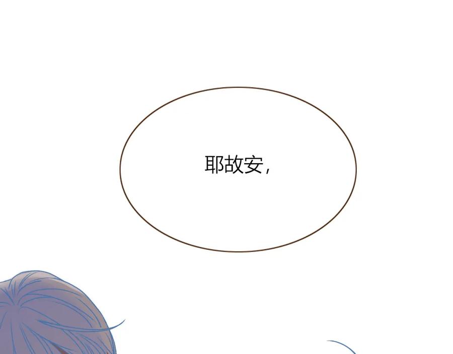 花落成牢 - 第7话 椰子掉啦！ - 第68张图