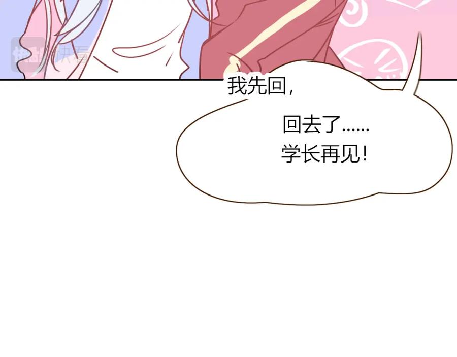 花落成牢 - 第7话 椰子掉啦！ - 第64张图