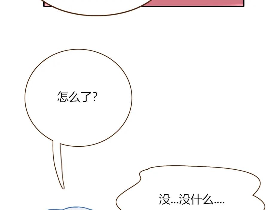 花落成牢 - 第7话 椰子掉啦！ - 第62张图