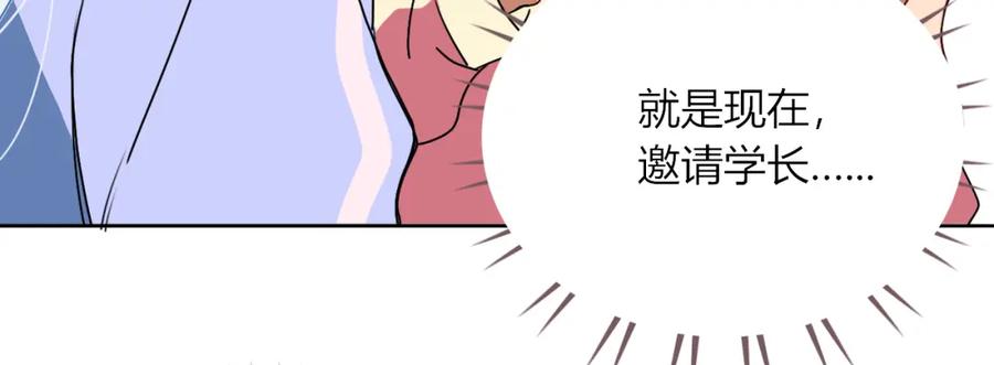 花落成牢 - 第7话 椰子掉啦！ - 第56张图