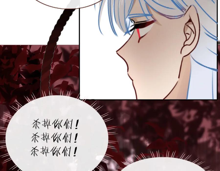 花落成牢 - 第7话 椰子掉啦！ - 第3张图