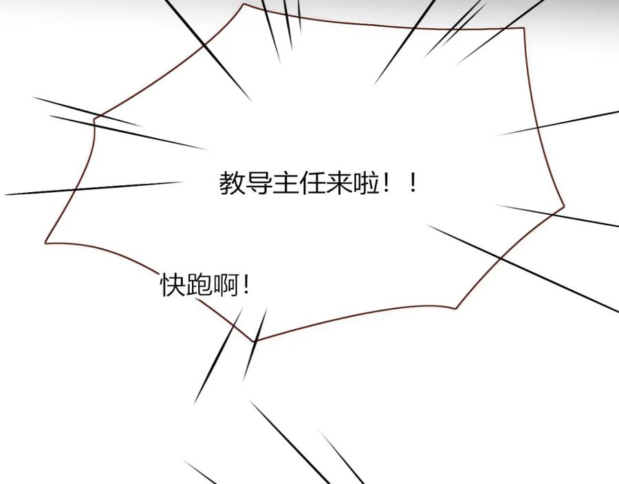 花落成牢 - 第7话 椰子掉啦！ - 第7张图