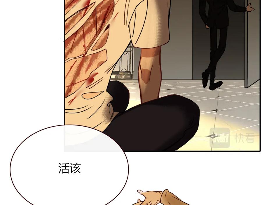 花落成牢 - 第7话 椰子掉啦！ - 第79张图