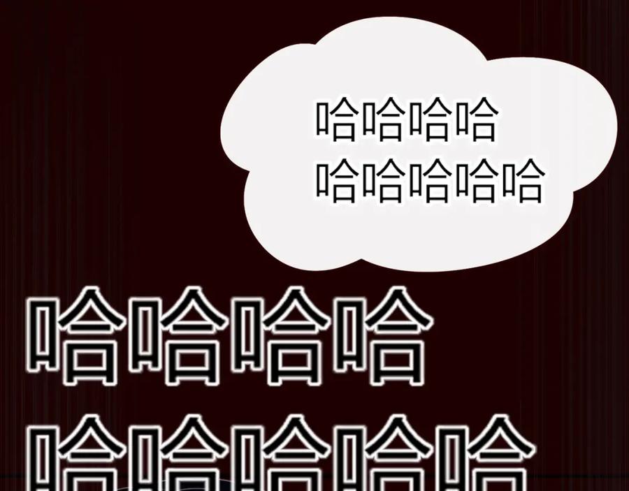 花落成牢 - 第7话 椰子掉啦！ - 第87张图