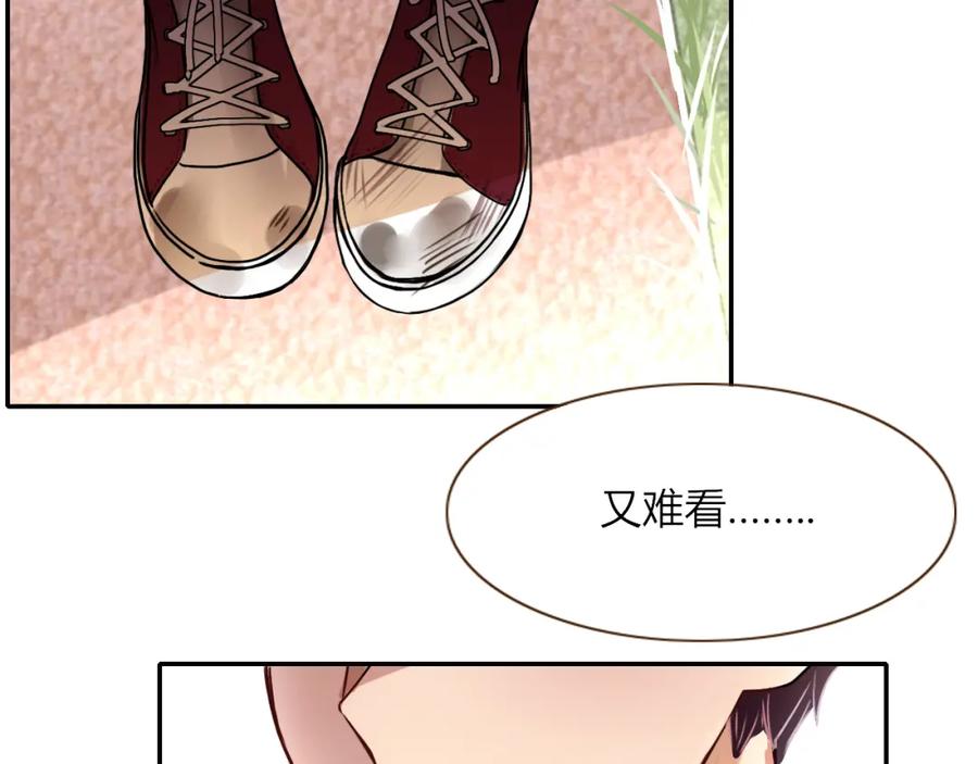 花落成牢 - 第7话 椰子掉啦！ - 第60张图