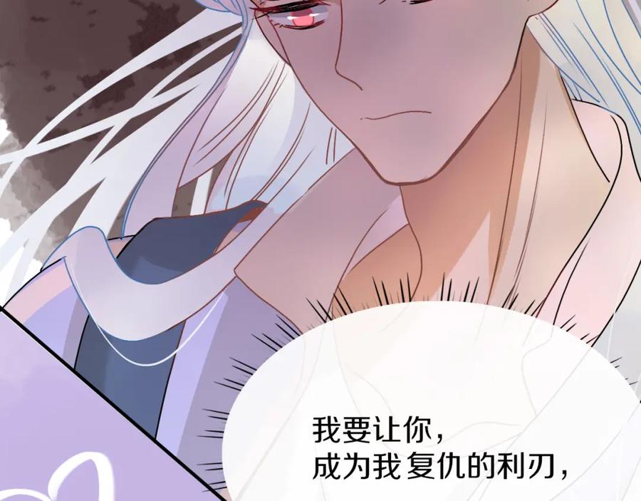 花落成牢 - 第7话 椰子掉啦！ - 第20张图