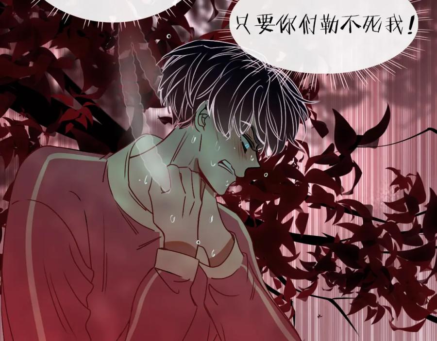 花落成牢 - 第7话 椰子掉啦！ - 第4张图