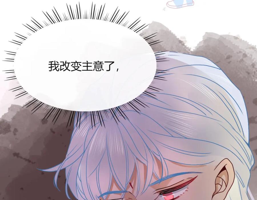 花落成牢 - 第7话 椰子掉啦！ - 第19张图