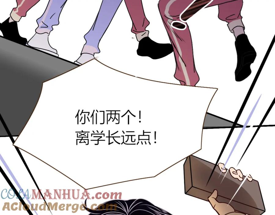 花落成牢 - 第7话 椰子掉啦！ - 第45张图