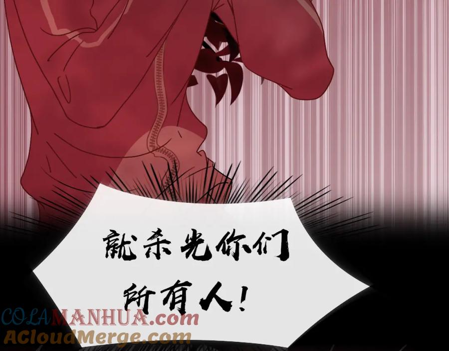 花落成牢 - 第7话 椰子掉啦！ - 第5张图