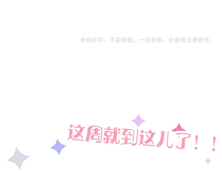 花落成牢 - 第7话 椰子掉啦！ - 第98张图