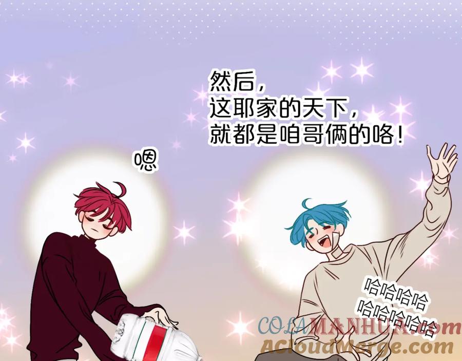 花落成牢 - 第7话 椰子掉啦！ - 第85张图