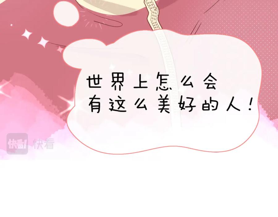 花落成牢 - 第7话 椰子掉啦！ - 第23张图