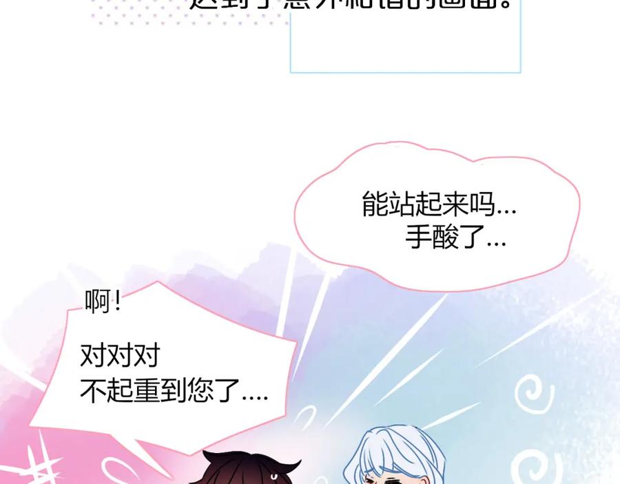 花落成牢 - 第7话 椰子掉啦！ - 第30张图