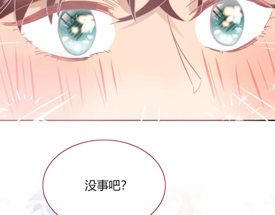 花落成牢 - 第7话 椰子掉啦！ - 第14张图