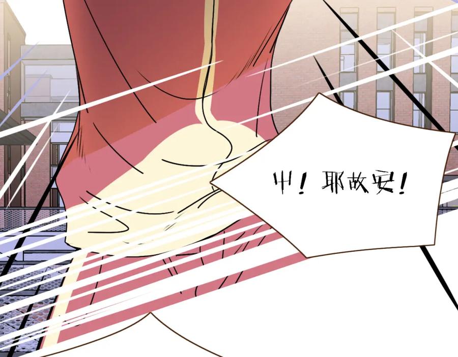 花落成牢 - 第7话 椰子掉啦！ - 第47张图