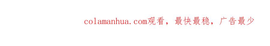 花落成牢 - 第7话 椰子掉啦！ - 第101张图