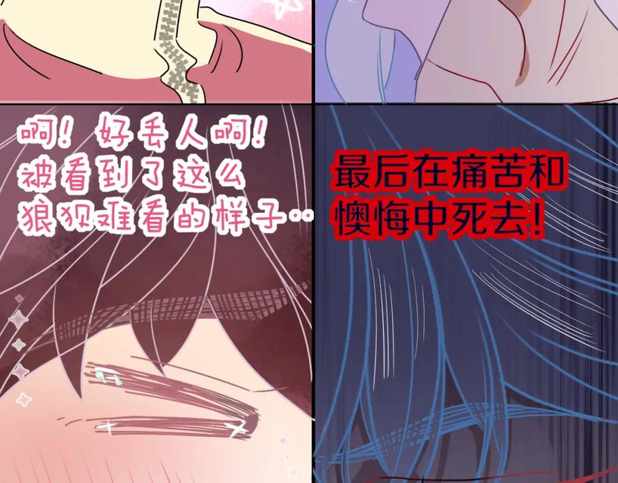 花落成牢 - 第7话 椰子掉啦！ - 第27张图