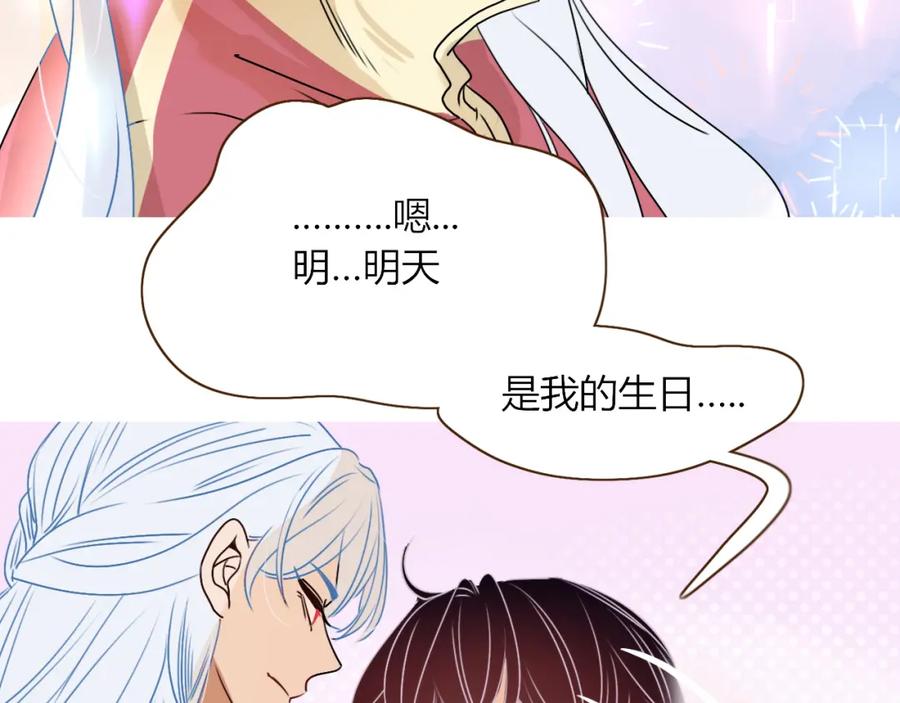 花落成牢 - 第7话 椰子掉啦！ - 第54张图