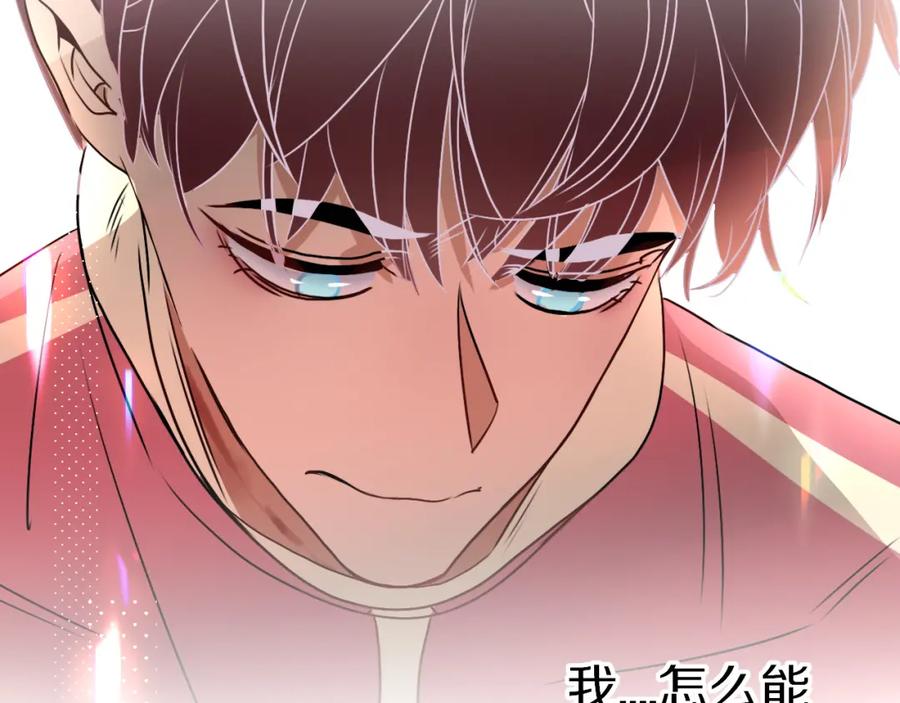 花落成牢 - 第7话 椰子掉啦！ - 第58张图