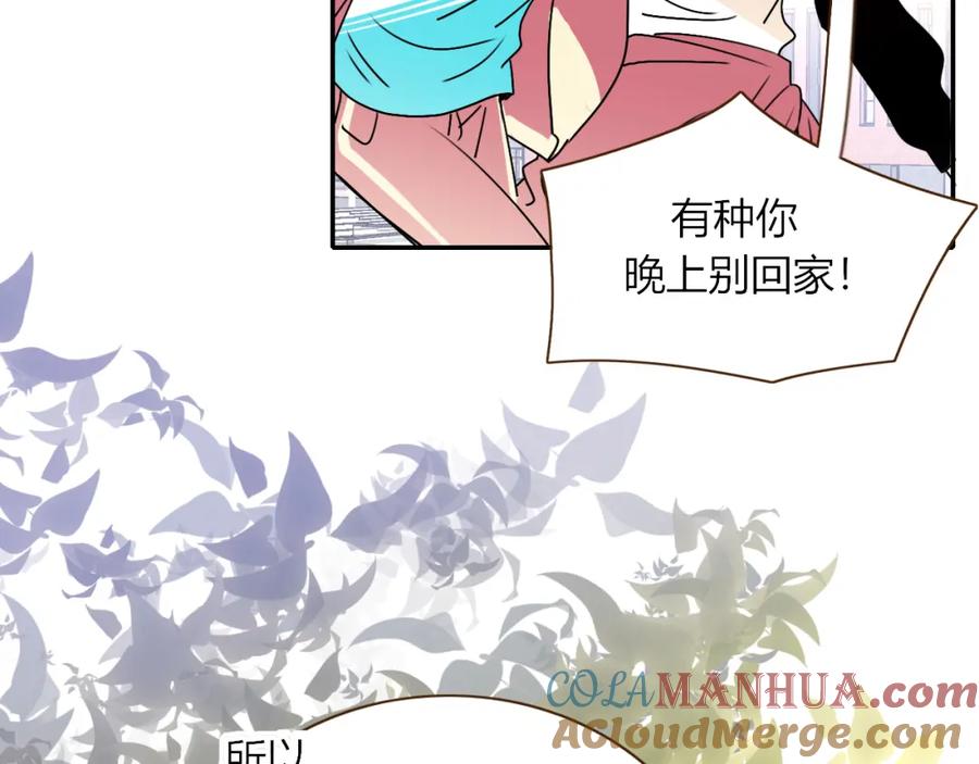 花落成牢 - 第7话 椰子掉啦！ - 第49张图