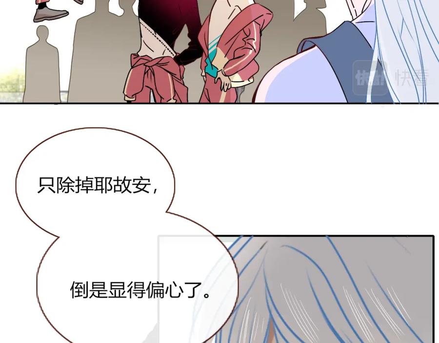 花落成牢 - 第7话 椰子掉啦！ - 第2张图