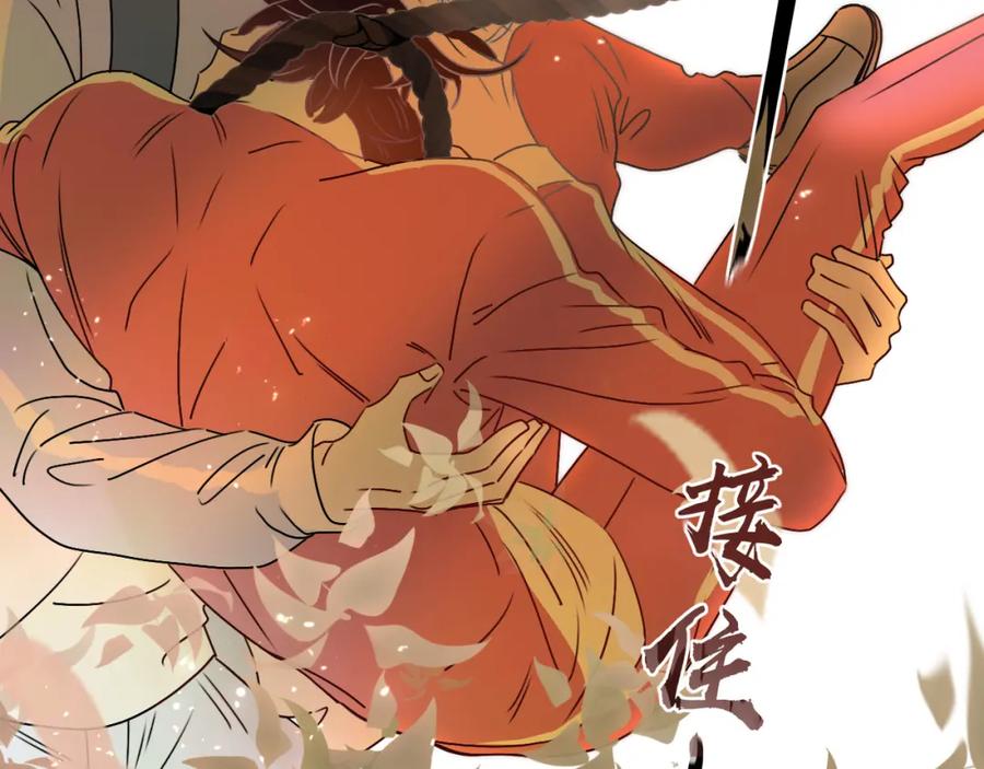 花落成牢 - 第7话 椰子掉啦！ - 第11张图