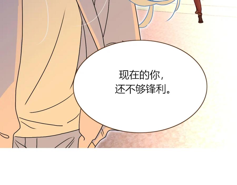 花落成牢 - 第7话 椰子掉啦！ - 第70张图