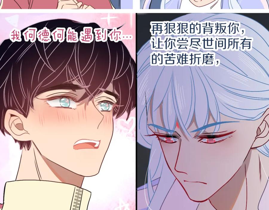 花落成牢 - 第7话 椰子掉啦！ - 第26张图