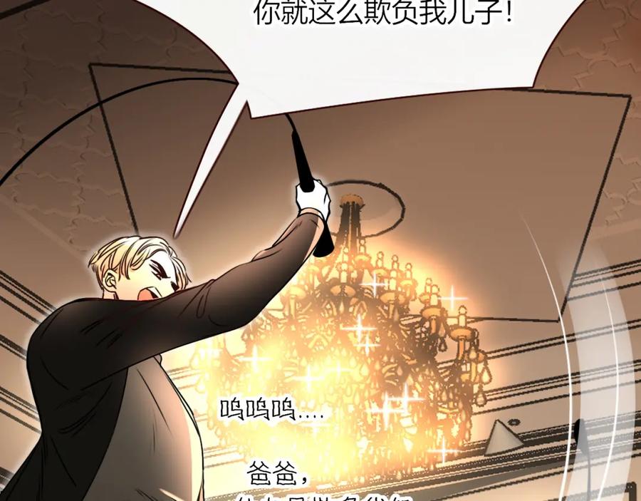 花落成牢 - 第7话 椰子掉啦！ - 第76张图