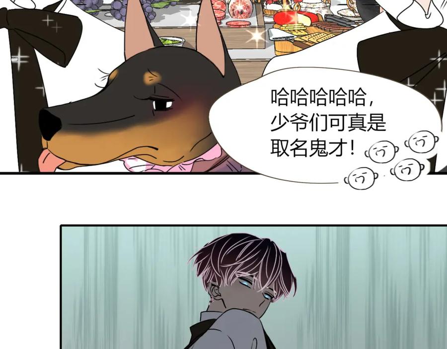 花落成牢 - 第8话 桃气魔法师 - 第5张图