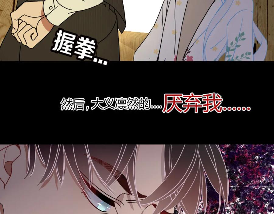 花落成牢 - 第8话 桃气魔法师 - 第54张图