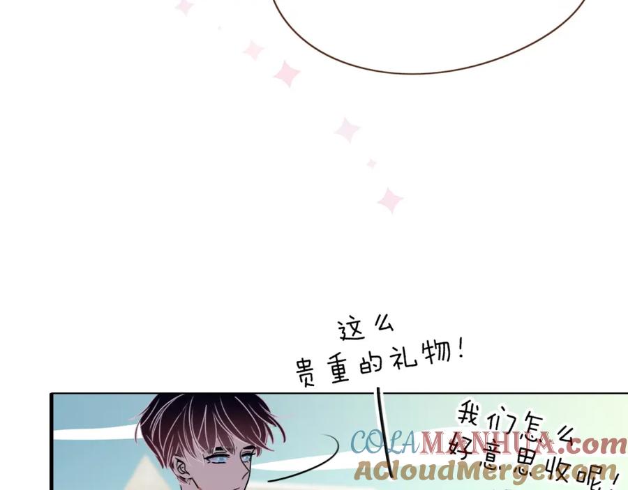 花落成牢 - 第8话 桃气魔法师 - 第19张图