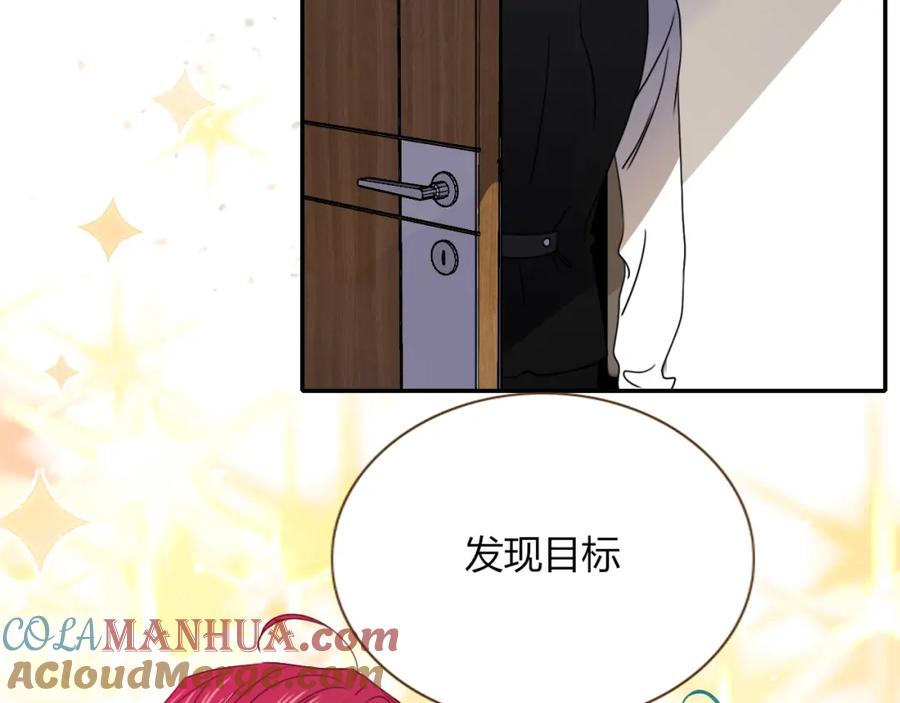 花落成牢 - 第8话 桃气魔法师 - 第76张图