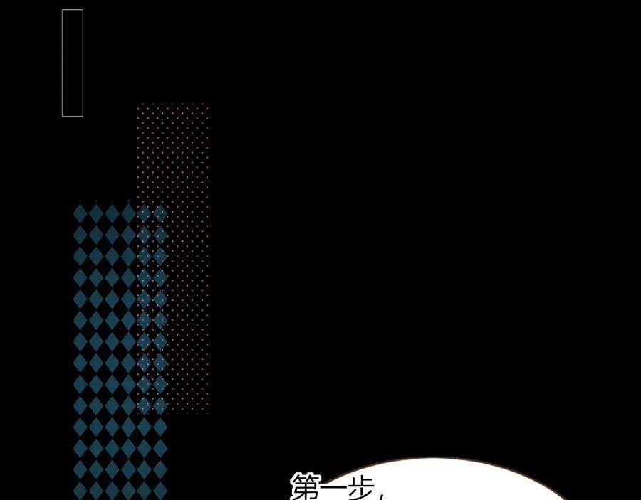 花落成牢 - 第8话 桃气魔法师 - 第69张图