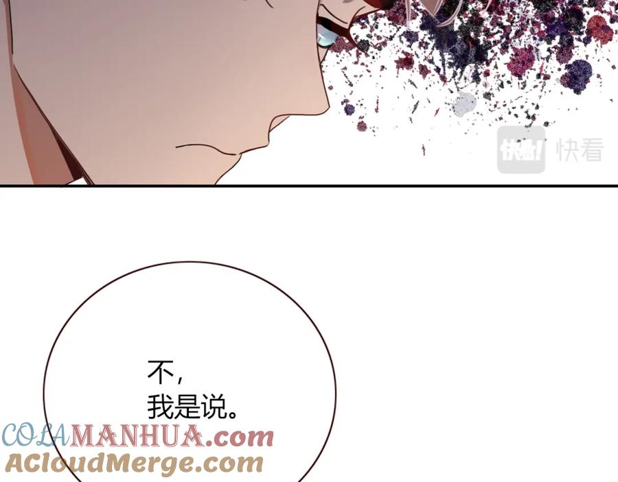 花落成牢 - 第8话 桃气魔法师 - 第55张图