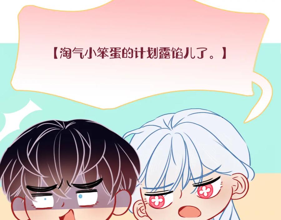 花落成牢 - 第8话 桃气魔法师 - 第42张图