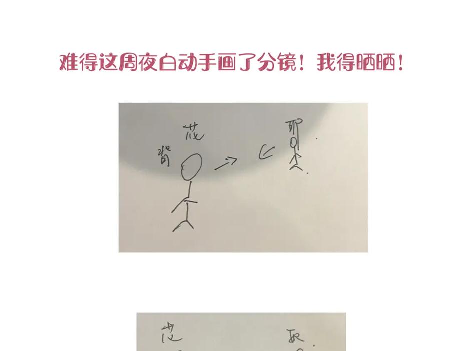 花落成牢 - 第8话 桃气魔法师 - 第81张图