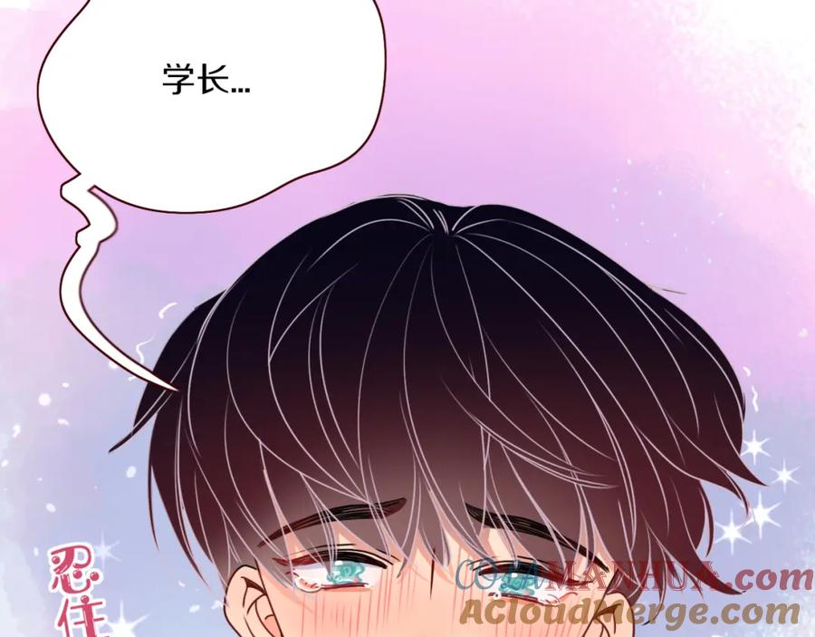 花落成牢 - 第8话 桃气魔法师 - 第31张图