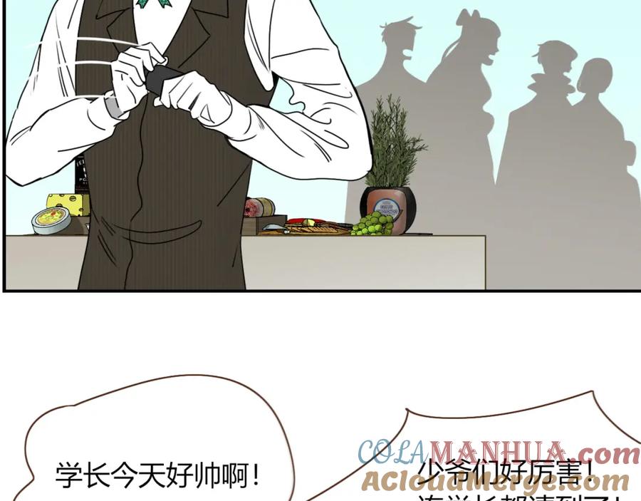 花落成牢 - 第8话 桃气魔法师 - 第10张图