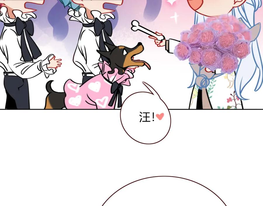 花落成牢 - 第8话 桃气魔法师 - 第24张图