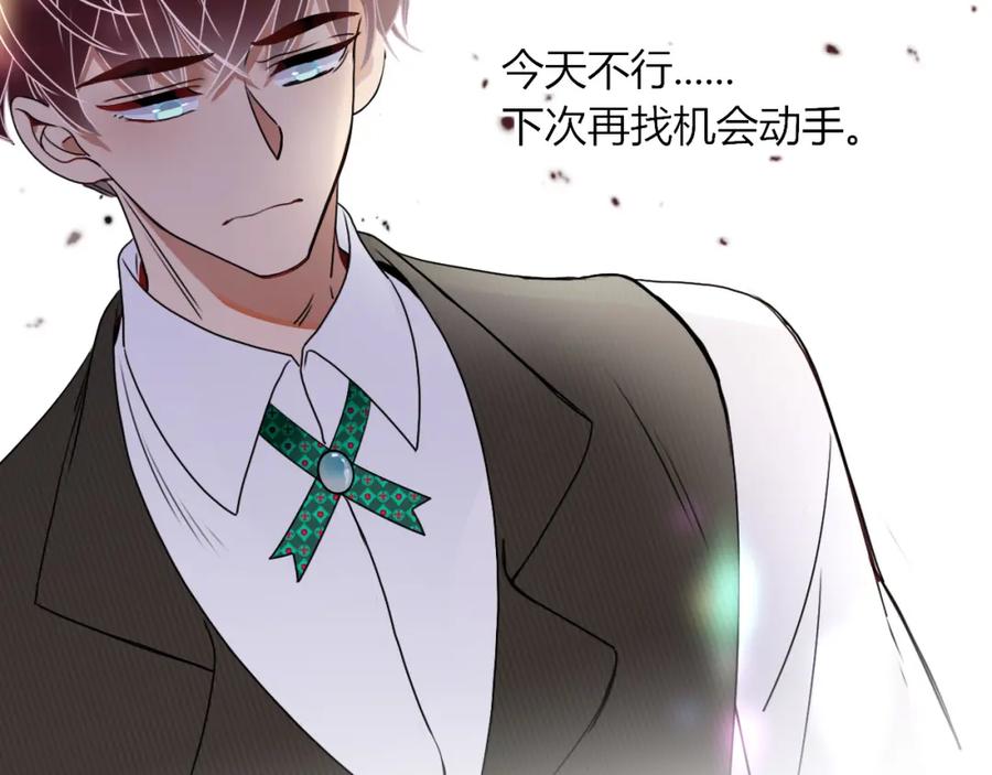 花落成牢 - 第8话 桃气魔法师 - 第21张图