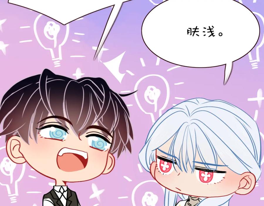 花落成牢 - 第8话 桃气魔法师 - 第51张图