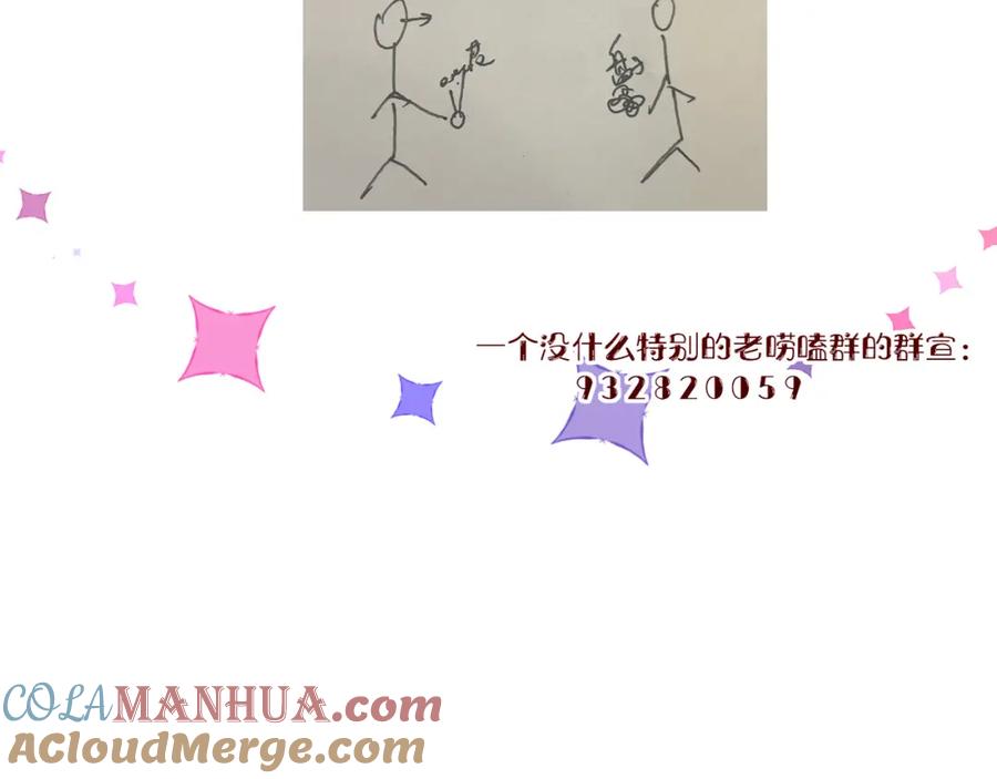 花落成牢 - 第8话 桃气魔法师 - 第82张图