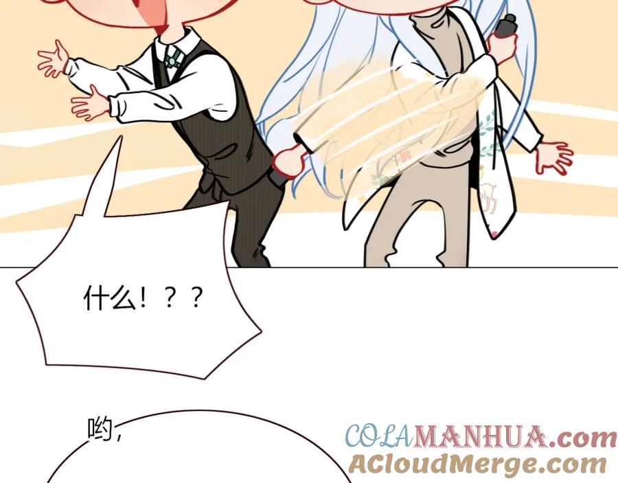 花落成牢 - 第8话 桃气魔法师 - 第43张图