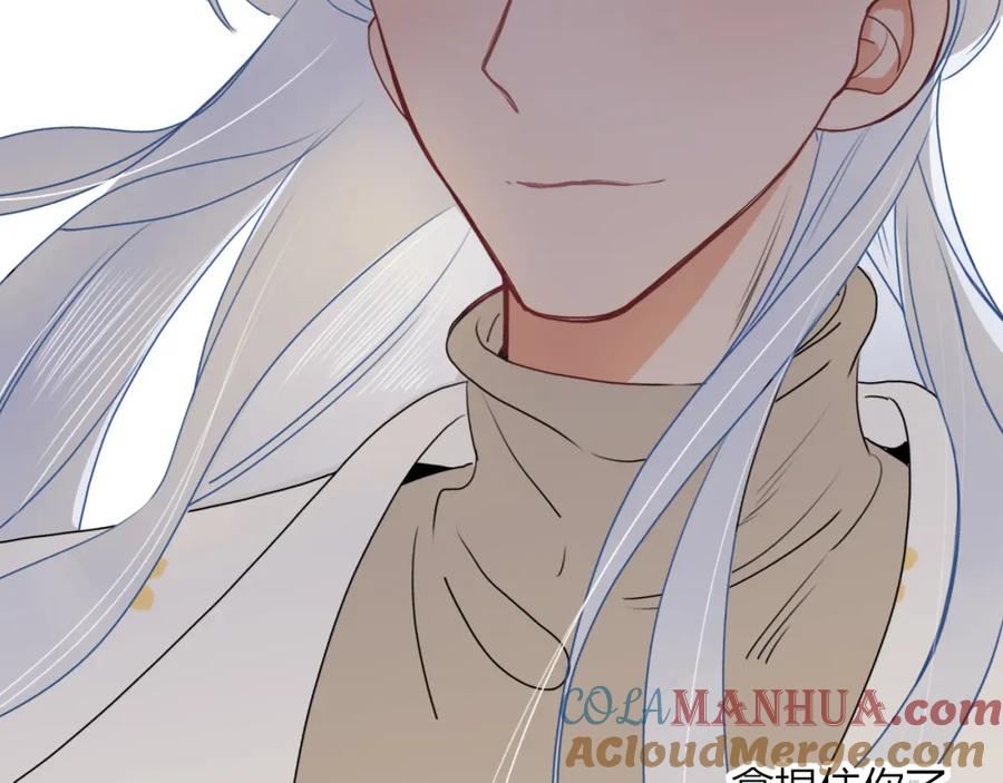 花落成牢 - 第8话 桃气魔法师 - 第34张图